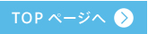 継承事業セミナー情報